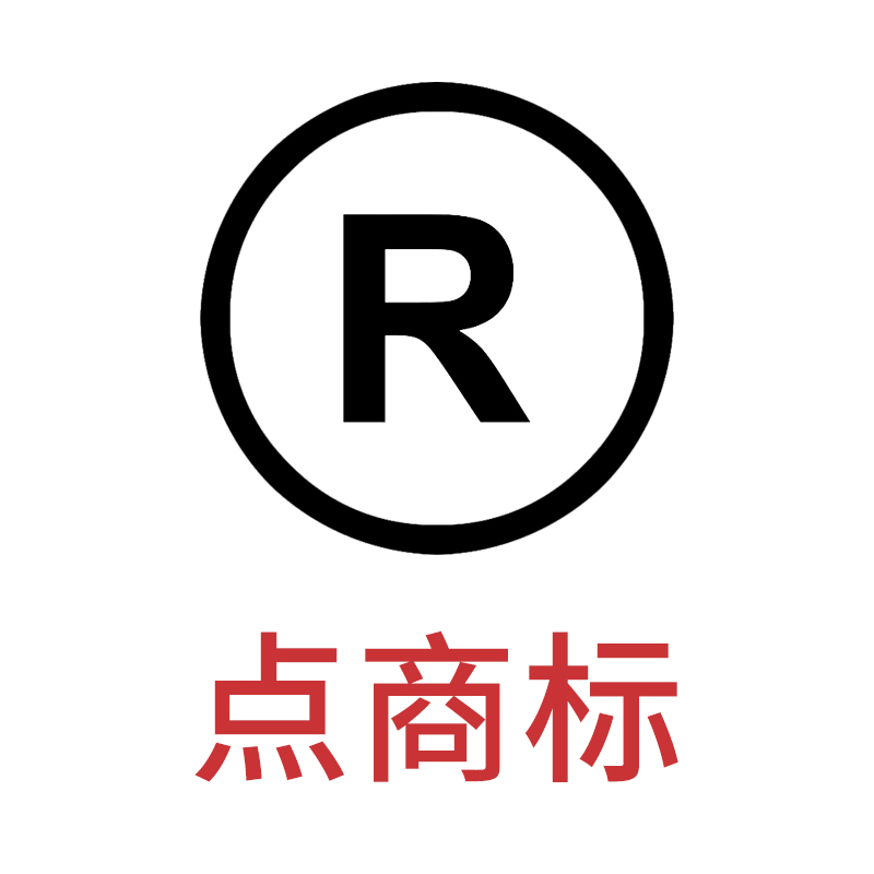 商标注册 商标后续 信息变更 商标维权 撰写文案包含格式文件 撰写文案不含格式文件 制作上报格式文件 版权 条形码 个体户 海关备案 备案和数字证书 退信 专利