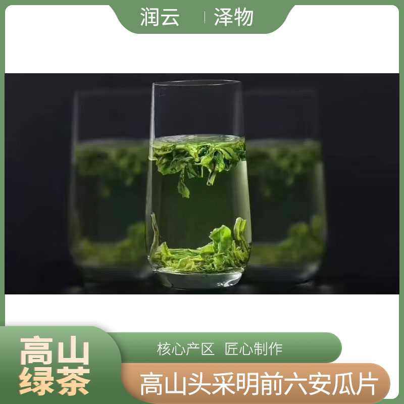 2021新茶精品头采六安瓜片300g手工春茶兰花香绿茶礼盒装