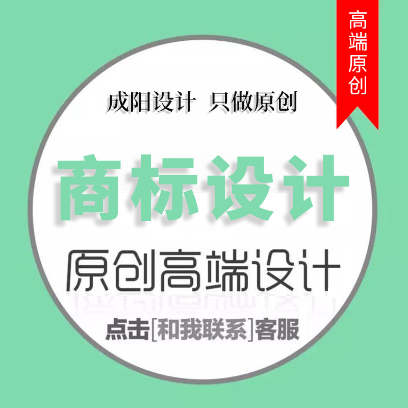 商标logo设计标志公司图文企业餐饮卡通Logo设计可注册