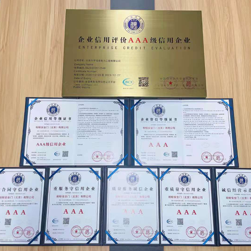 3A证书 七证一铜牌 九证一铜牌