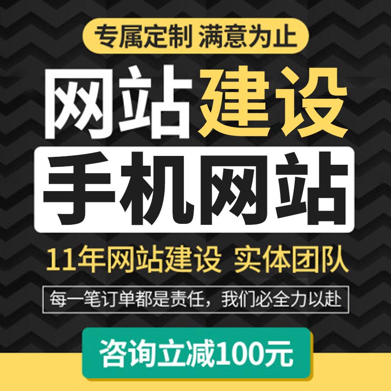 教育手机网站门户手机网站金融手机网站企业手机网站PC+手机站