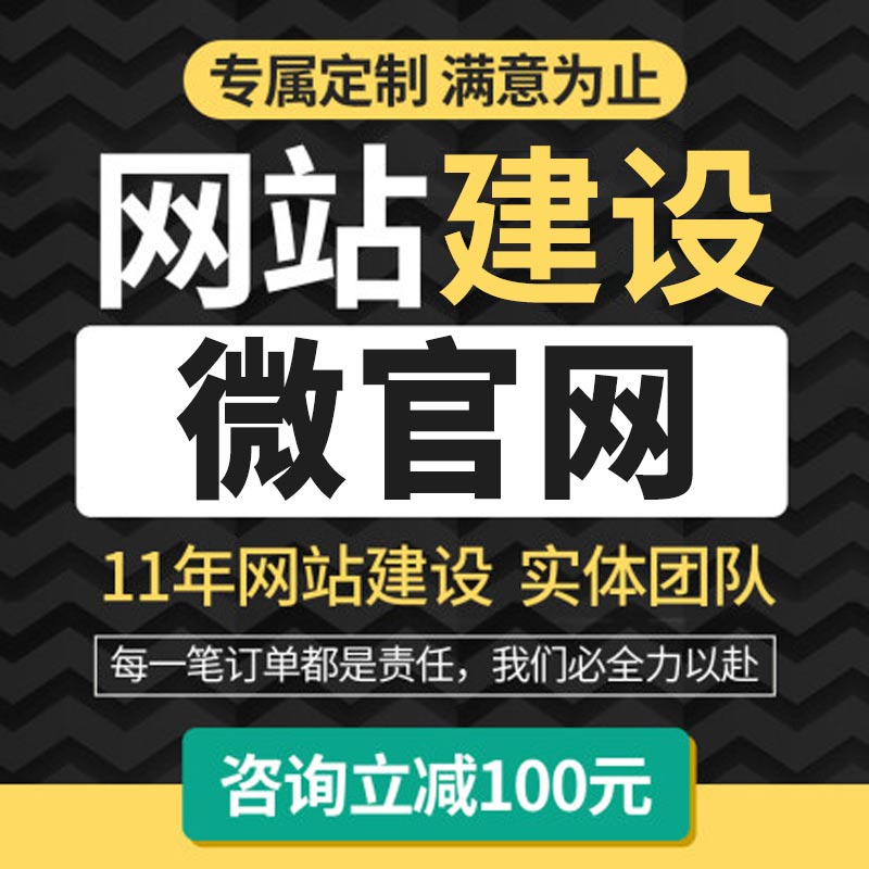 h5社交微官网商城社交分销微信公众号开发微信小程序定制开发