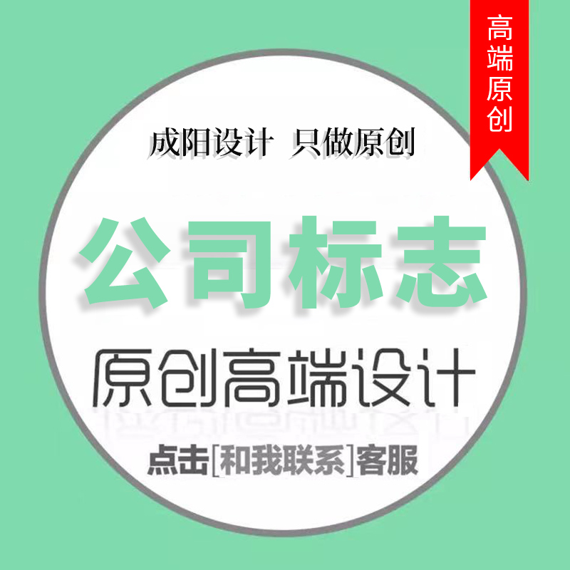 logo设计标志平面公司图标企业餐饮品牌商标