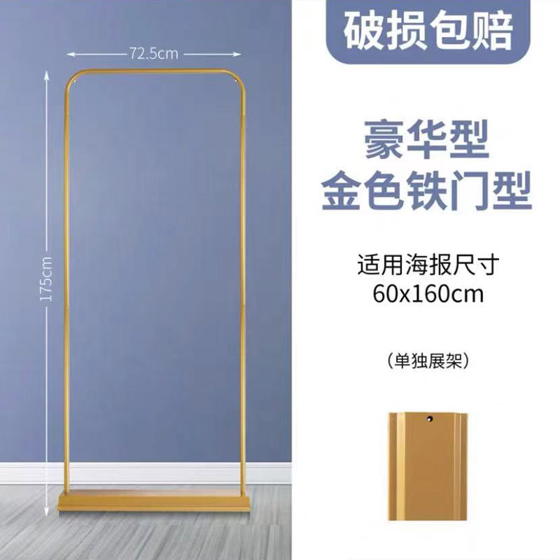 【金色】豪华铁门型60x160（仅展架）