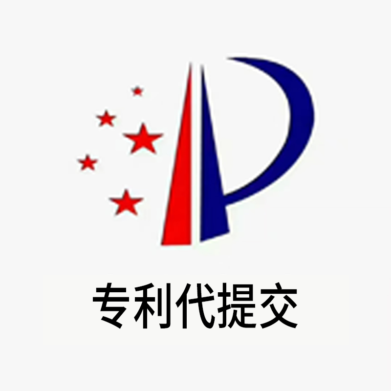 专利代提交 专利代写 专利申请套餐（费减） 专利非常规 专利复审